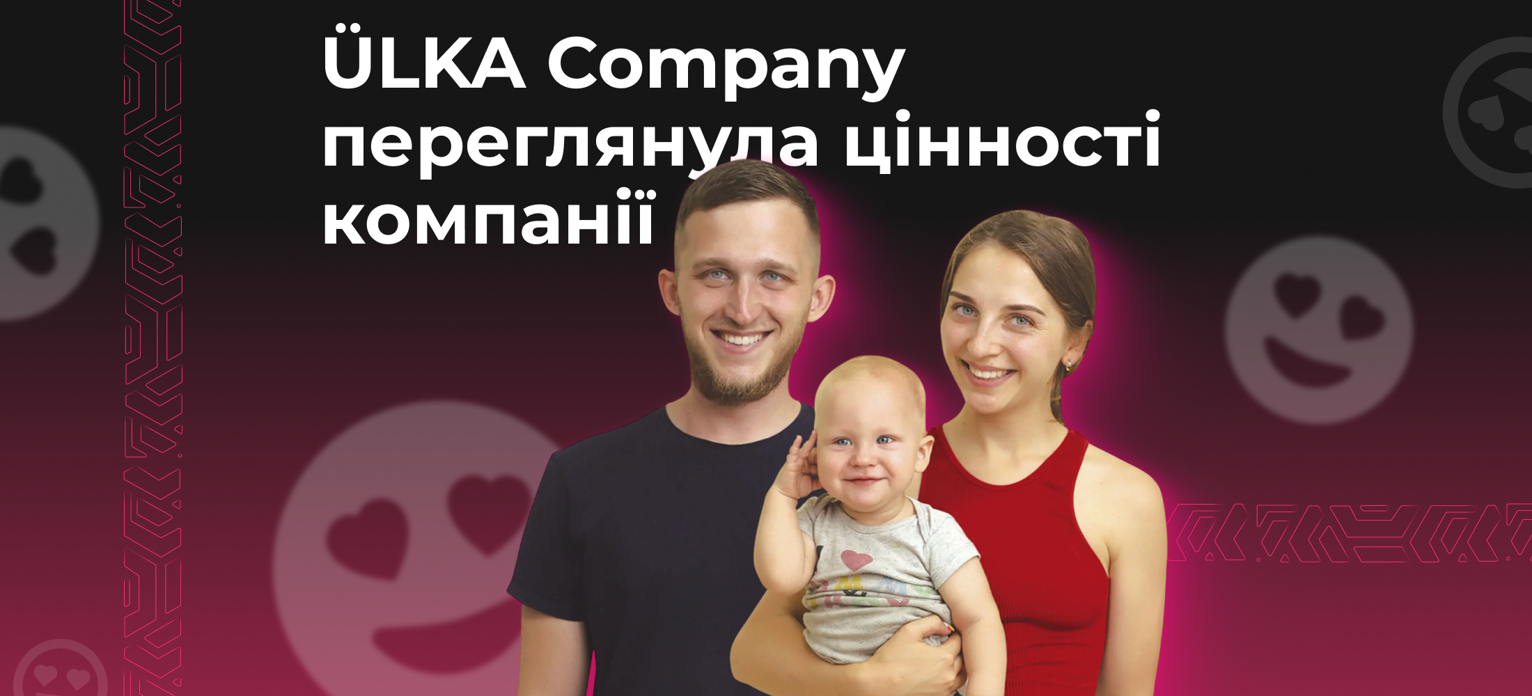 <strong>ÜLKA Company переглянула цінності компанії</strong> 3 <strong>ÜLKA Company переглянула цінності компанії</strong>